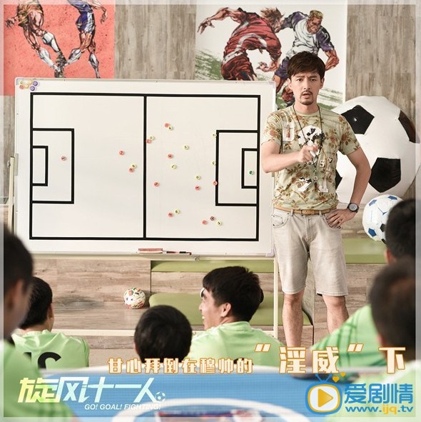 电视剧旋风十一人演员剧照