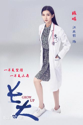 长大陈曦剧照 长大剧照0