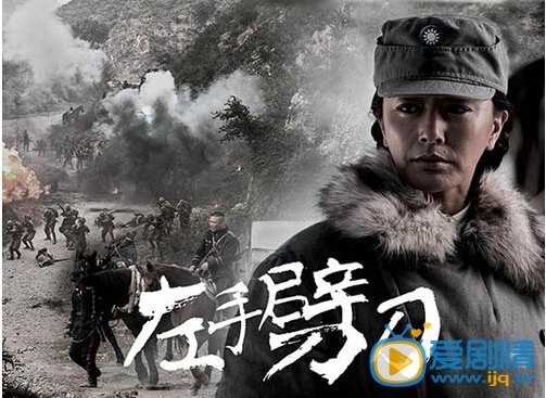 左手劈刀温俪菡剧照 左手劈刀剧照0