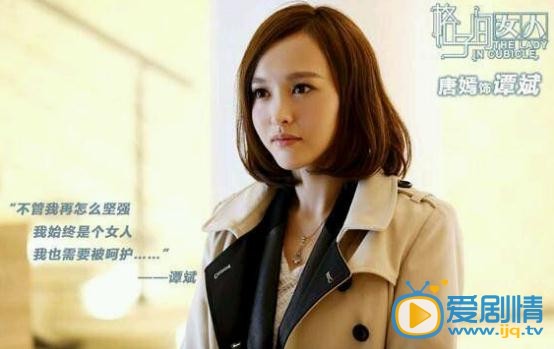 电视剧格子间女人演员剧照