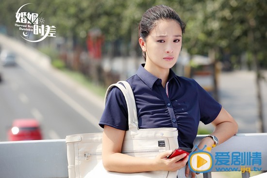 婚姻时差赵晓菲剧照 婚姻时差剧照0