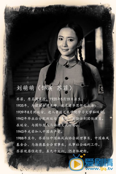 历史永远铭记苏菲剧照 历史永远铭记剧照1