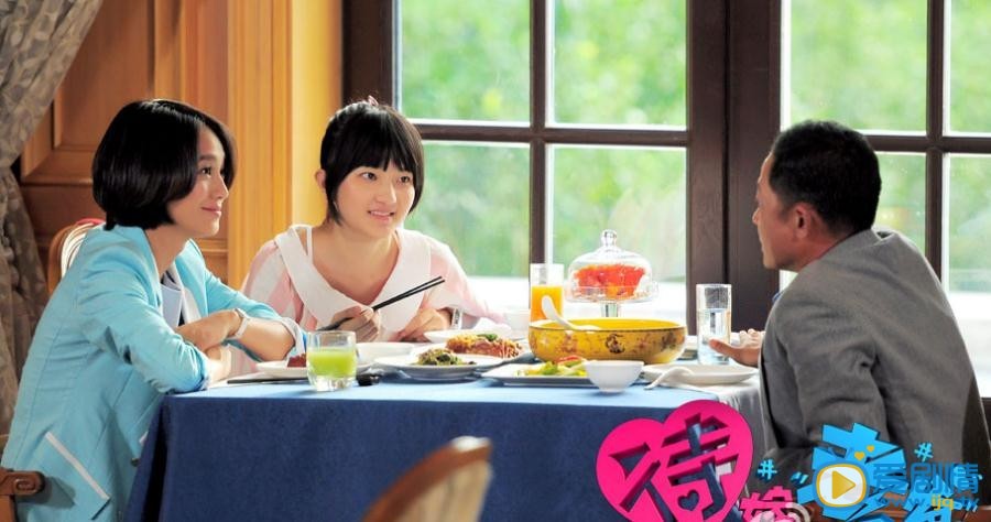 电视剧待嫁老爸演员剧照