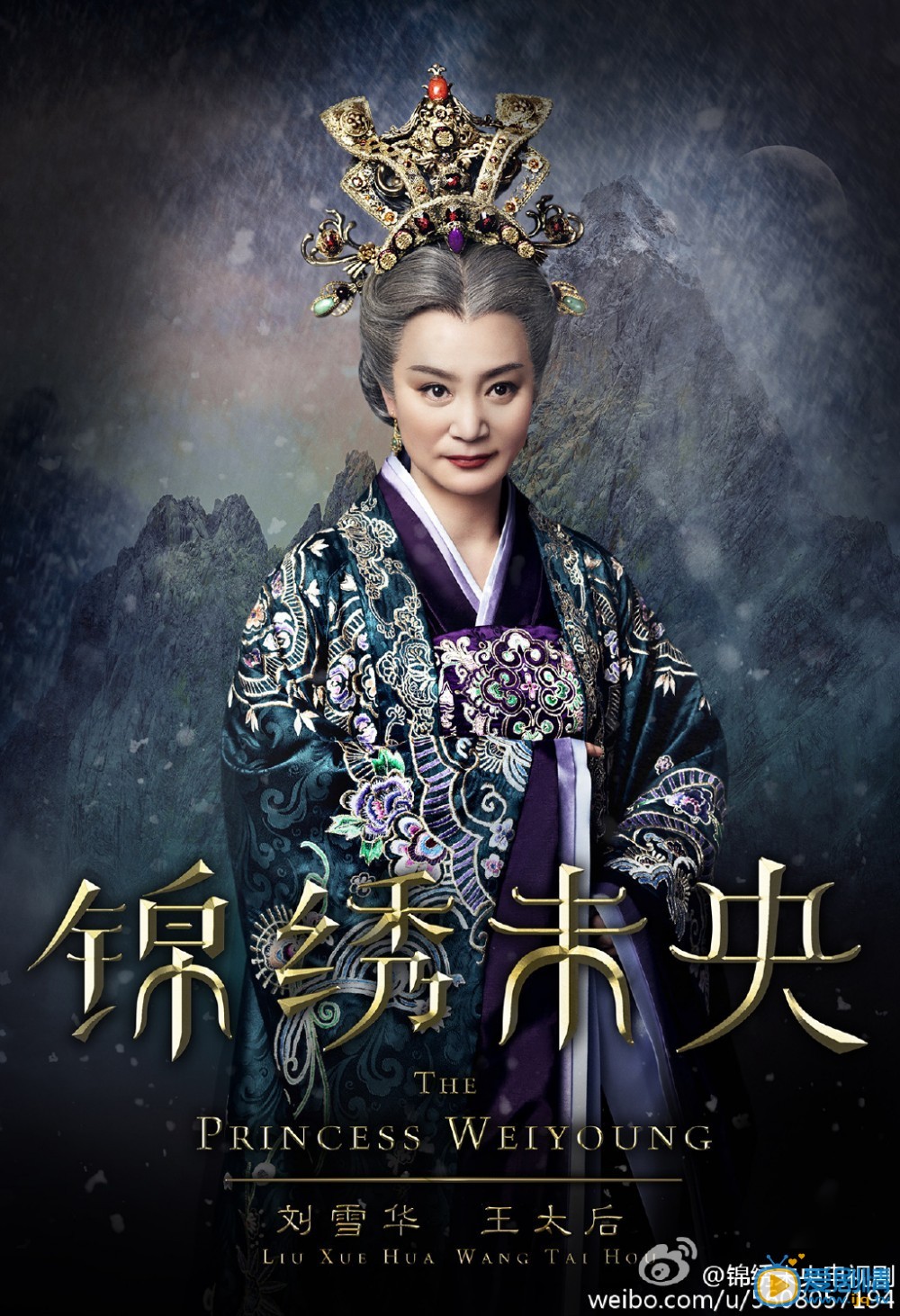 锦绣未央王太后剧照 锦绣未央剧照0