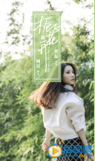 栀子花开言蹊剧照 栀子花开剧照0