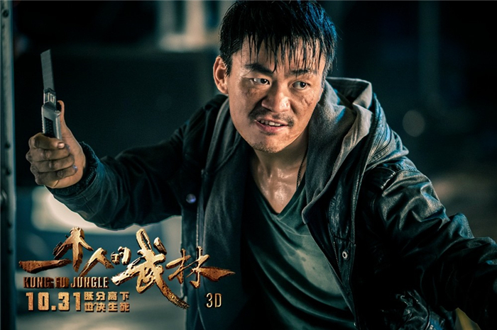 电影一个人的武林演员剧照