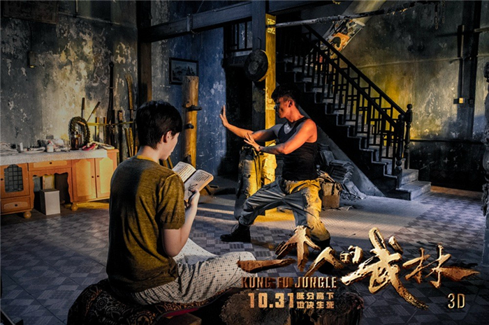 电影一个人的武林演员剧照