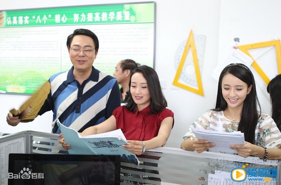 电视剧酷爸俏妈演员剧照