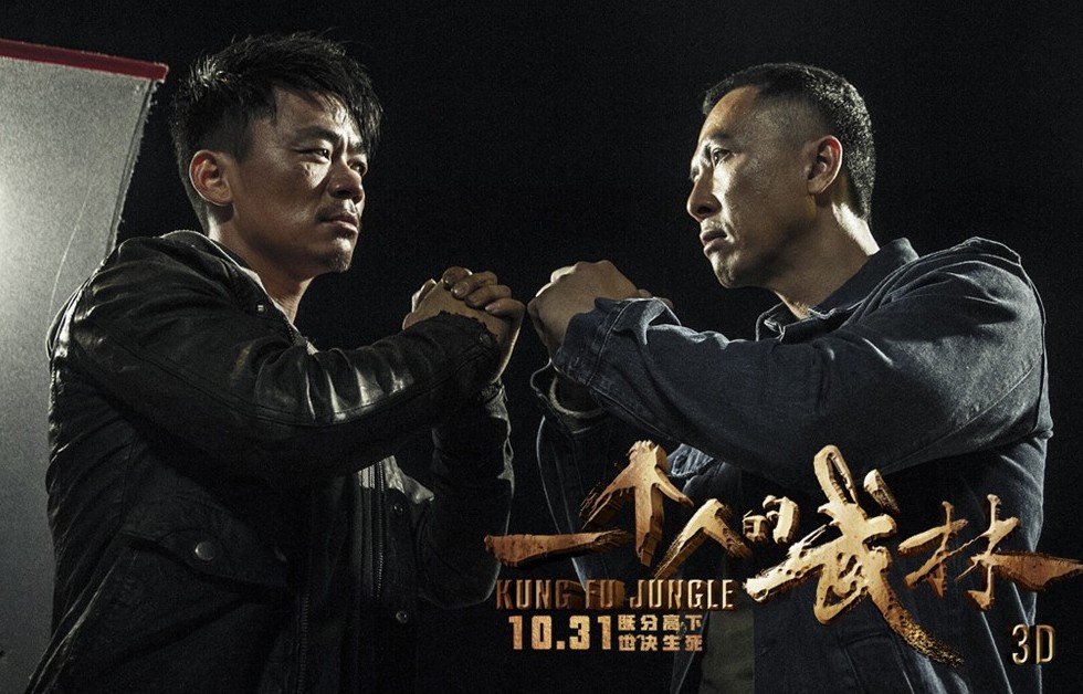 电影一个人的武林演员剧照