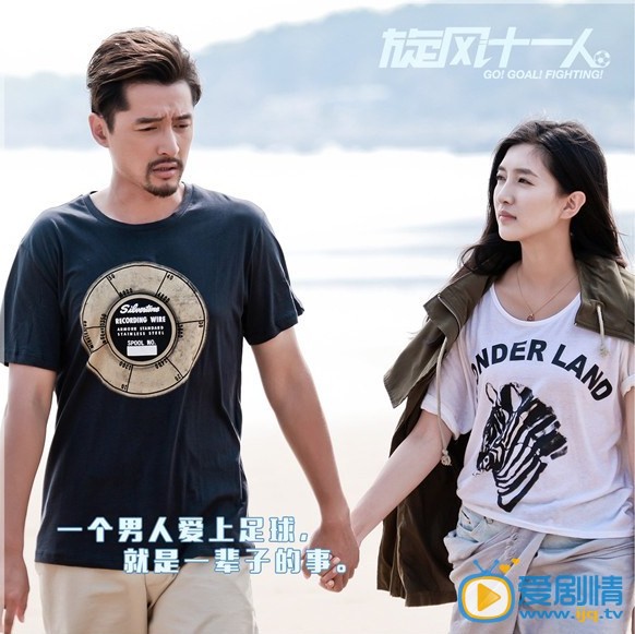 电视剧旋风十一人演员剧照
