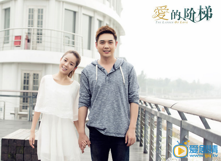 爱的阶梯宋子杨剧照 爱的阶梯剧照1