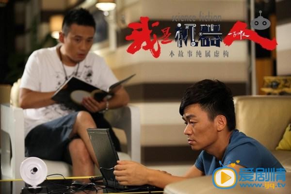 我是机器人饼托剧照 我是机器人剧照0