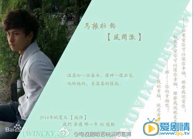 电视剧明若晓溪演员剧照