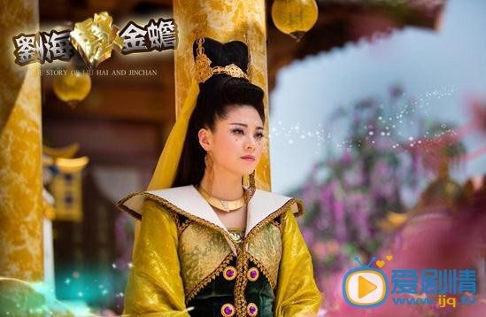 刘海戏金蟾莫彤剧照 刘海戏金蟾剧照0