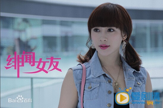 电视剧绯闻女友演员剧照