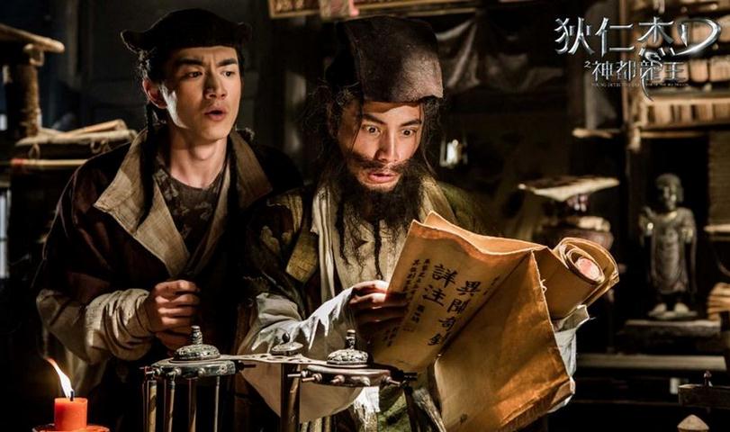 电影狄仁杰之神都龙王演员剧照