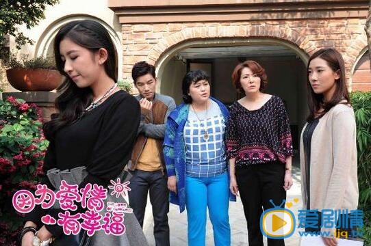 因为爱情有幸福段志诚剧照 因为爱情有幸福剧照1