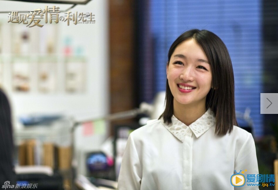 遇见爱情的利先生刘欣桐剧照 遇见爱情的利先生剧照1
