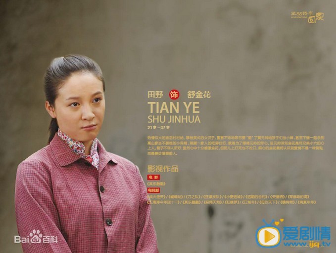 坐88路车回家舒金花剧照 坐88路车回家剧照1