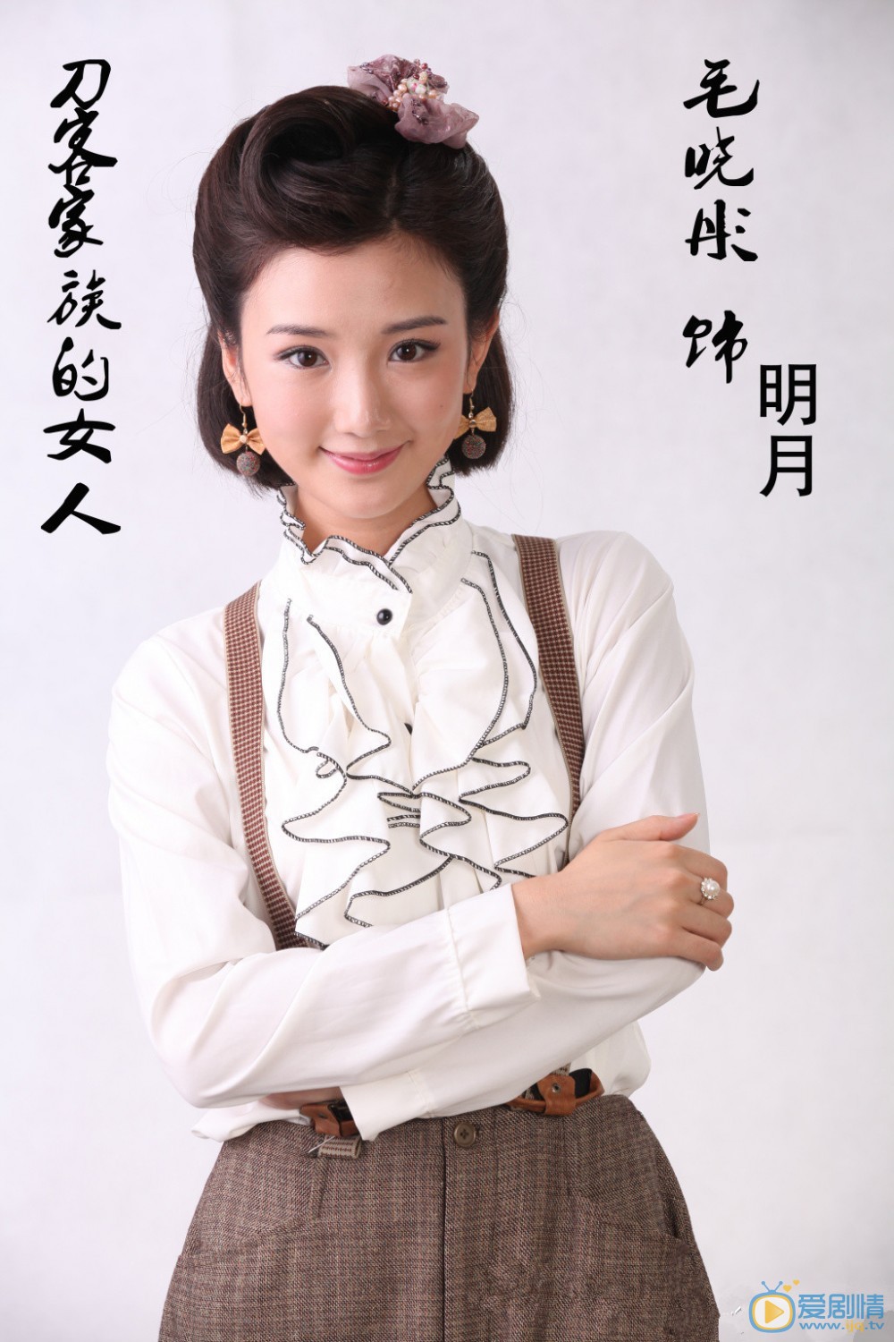 电视剧刀客家族的女人演员剧照