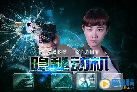 隐秘动机姜真剧照 隐秘动机剧照2