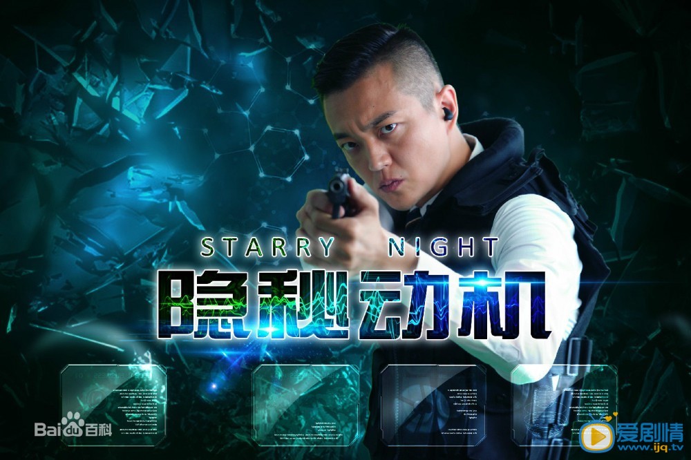 隐秘动机吴云虎剧照 隐秘动机剧照0