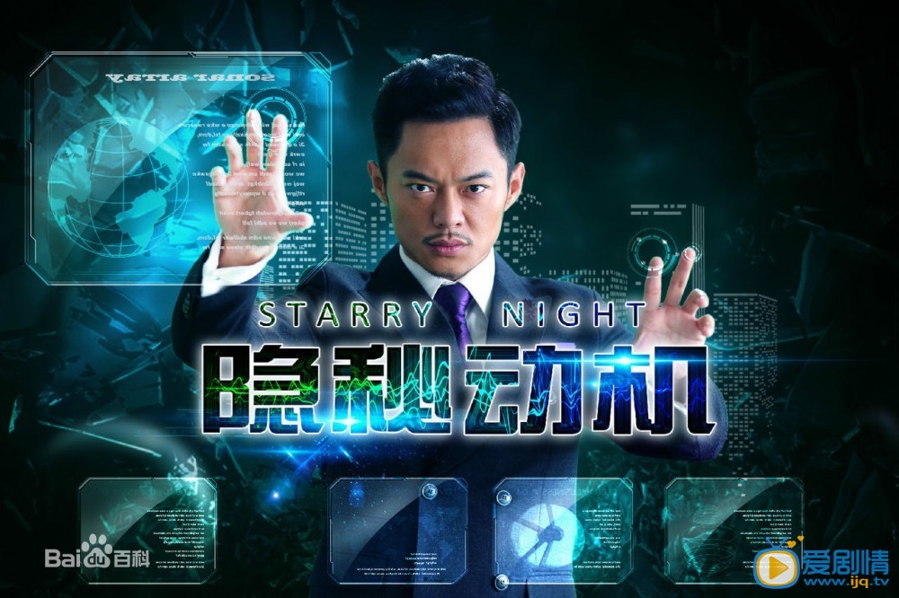 隐秘动机钱伟昊剧照 隐秘动机剧照0