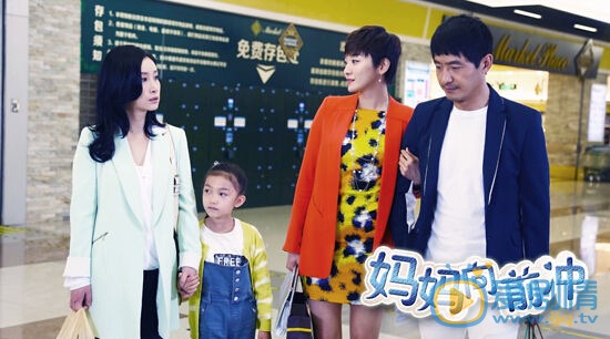 妈妈向前冲胡 莉剧照 妈妈向前冲剧照1