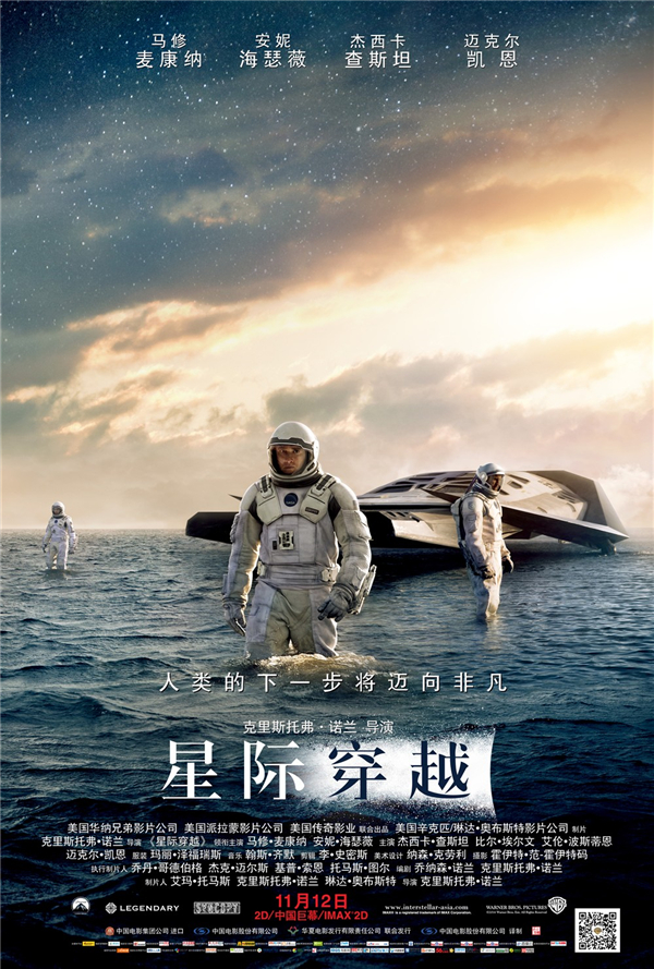 电影星际穿越演员剧照