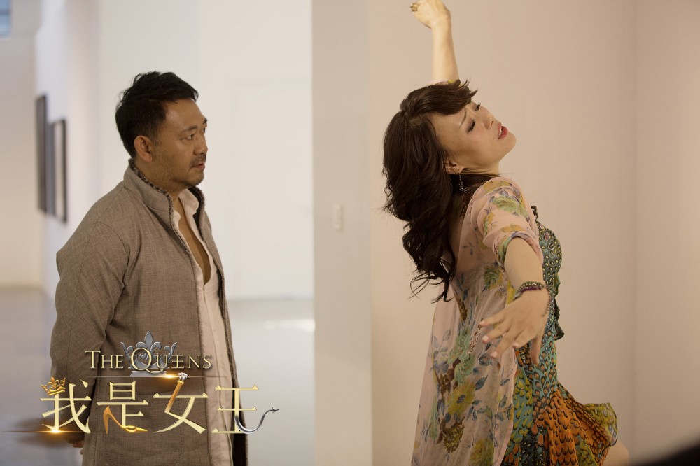 我是女王家伟剧照 我是女王剧照1