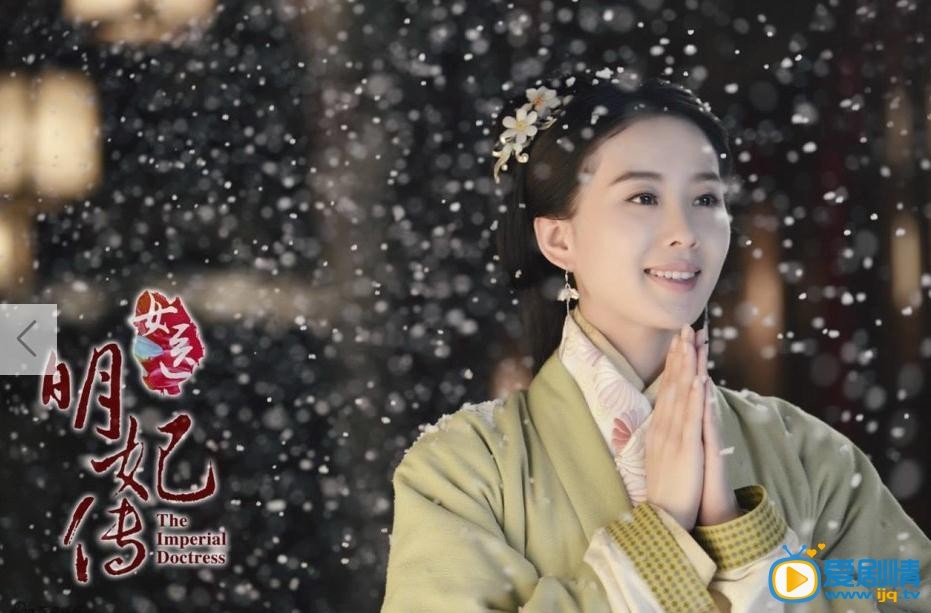 女医明妃传谭允贤剧照 女医明妃传剧照0