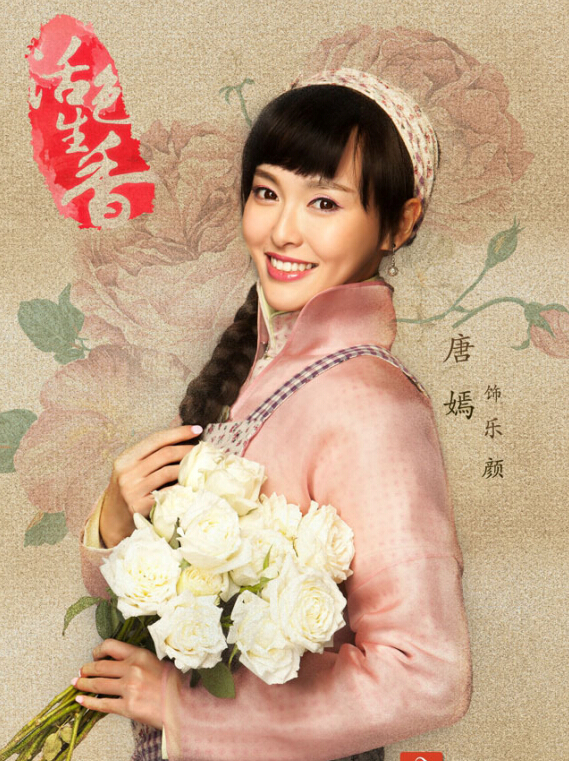 电视剧活色生香演员剧照