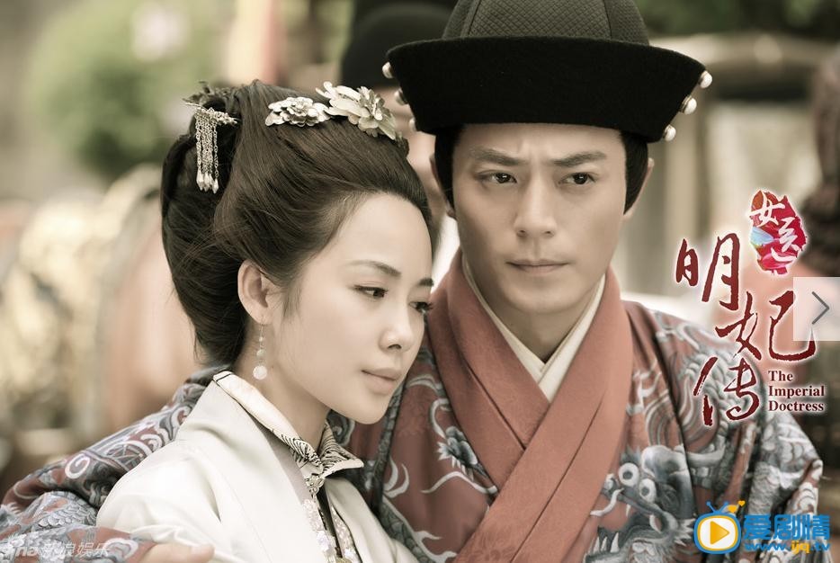 女医明妃传朱祁镇剧照 女医明妃传剧照0