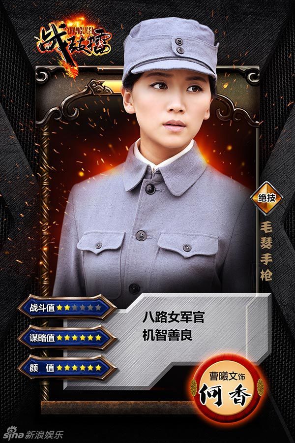 战鼓擂何香剧照 战鼓擂剧照0