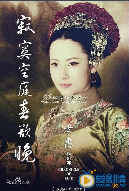 寂寞空庭春欲晚孝惠章皇后剧照 寂寞空庭春欲晚剧照0