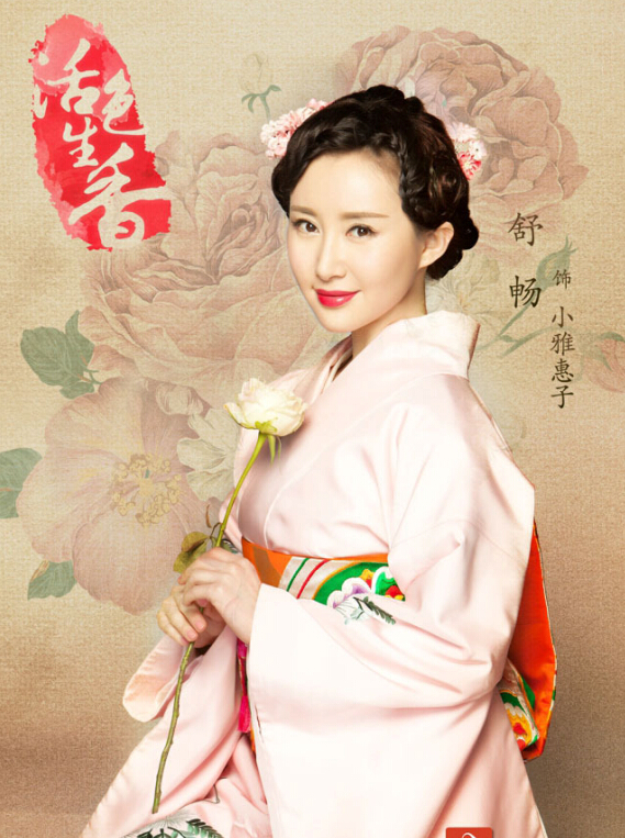 电视剧活色生香演员剧照