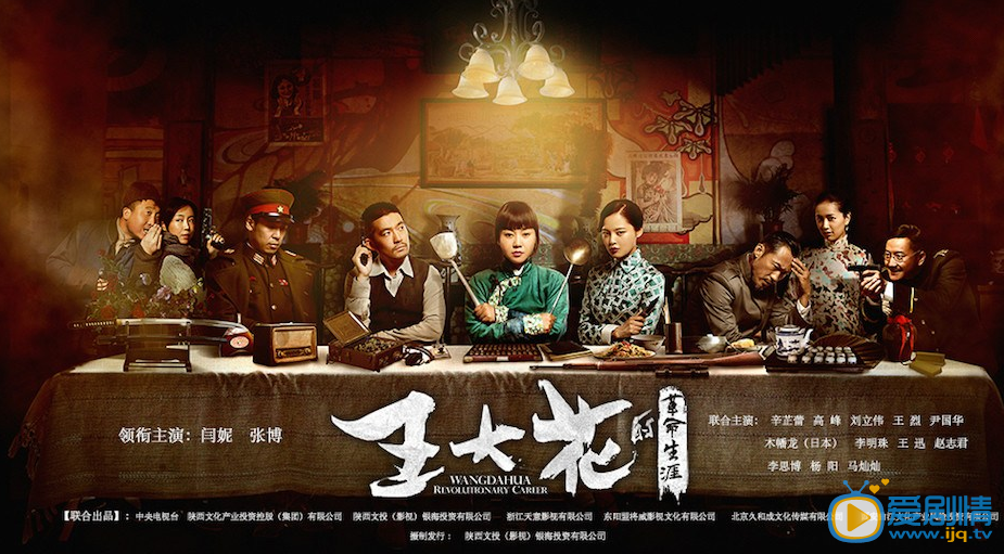 王大花的革命生涯货郎剧照 王大花的革命生涯剧照0