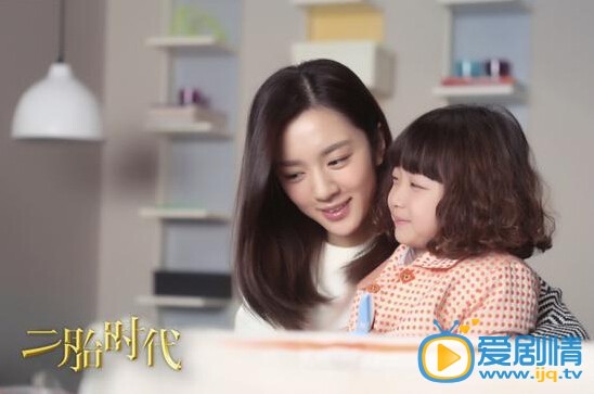 二胎时代金灿灿剧照 二胎时代剧照0