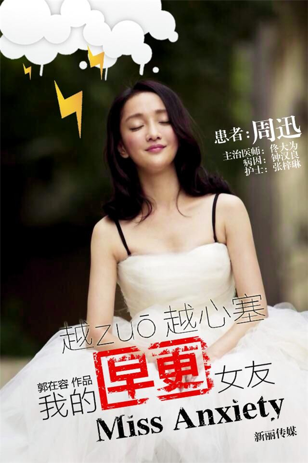 电影我的早更女友演员剧照