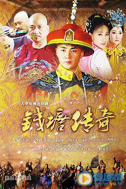 钱塘传奇弘历剧照 钱塘传奇剧照1