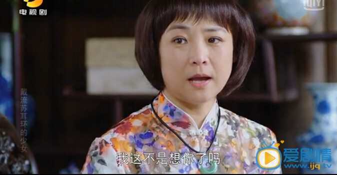 戴流苏耳环的少女周秀芝剧照 戴流苏耳环的少女剧照2