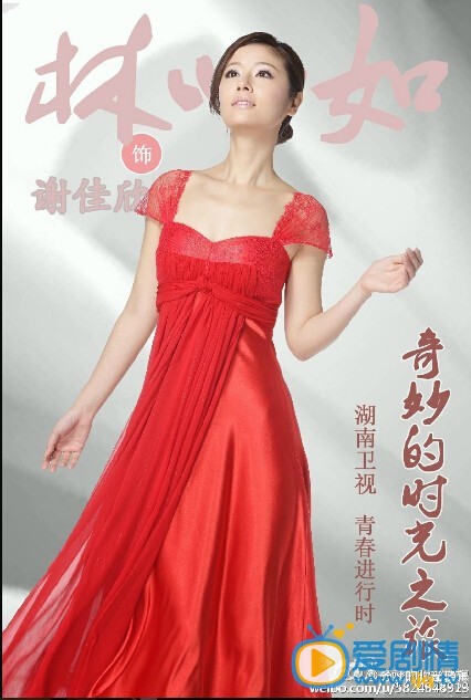 电视剧奇妙的时光之旅演员剧照