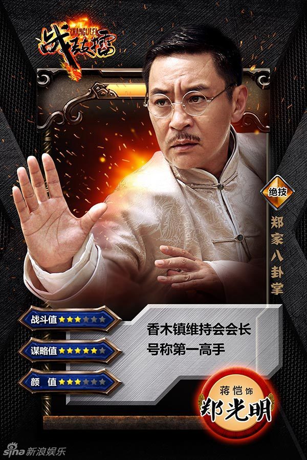 战鼓擂郑光明剧照 战鼓擂剧照0