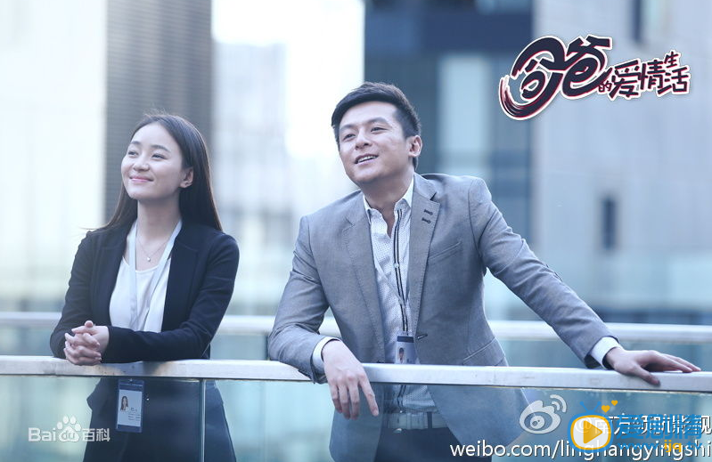 奶爸的爱情生活黄元帅剧照 奶爸的爱情生活剧照2