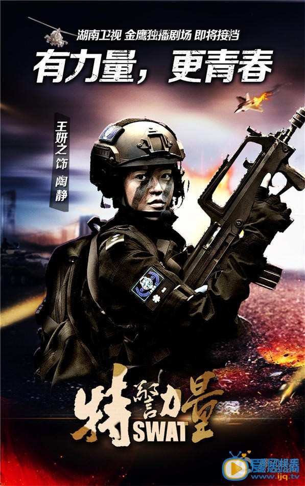 特警力量凌云剧照 特警力量剧照0