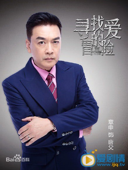 寻找爱的冒险章父剧照 寻找爱的冒险剧照0