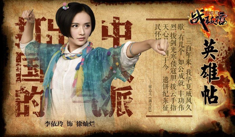 战鼓擂徐灿烂剧照 战鼓擂剧照1