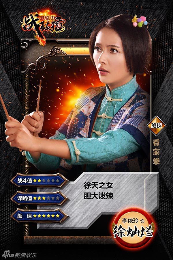 战鼓擂徐灿烂剧照 战鼓擂剧照0