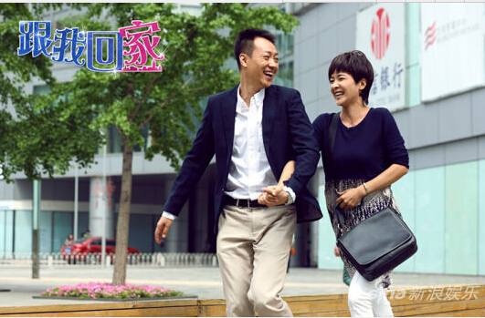 电视剧跟我回家演员剧照
