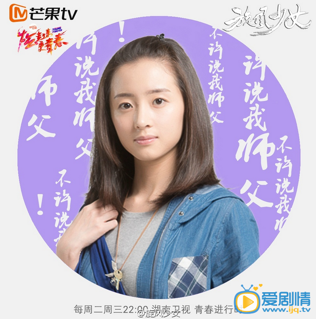 电视剧旋风少女演员剧照